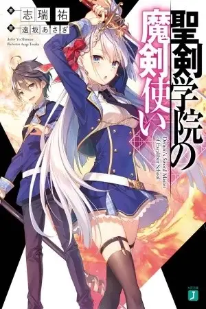 Portada de Demon's Sword Master of Excalibur School.