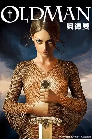 Portada de Oldman