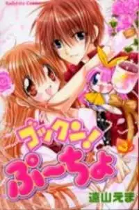 Portada de Gokkun Pucho