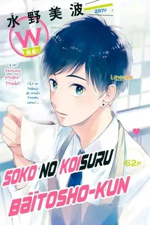 Portada de Soko no Koisuru Baitosho-kun