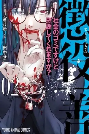 Portada de Choueki Ichizen - Shakai no Gomi desu kedo Kansha shite Kuremasu ka? -
