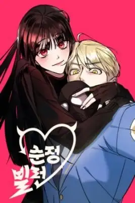 Portada de Pure Love Villain