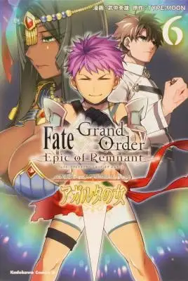 Portada de Fate Grand Order Epic Of Remnant Pseudo Singularity Ii Subterranean World Of Folklore Agartha Women Of Agartha