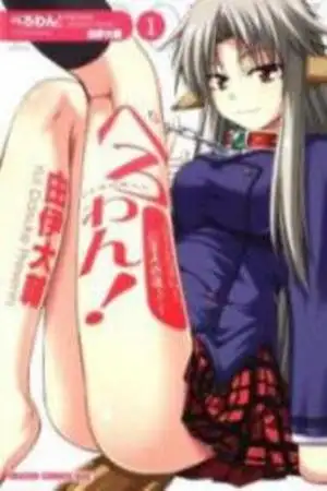 Portada de Perowan! - Hayaku Shinasai! Goshujinsama