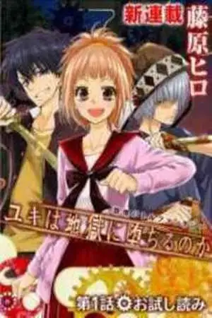 Portada de Yuki wa Jigoku ni Ochiru no Ka