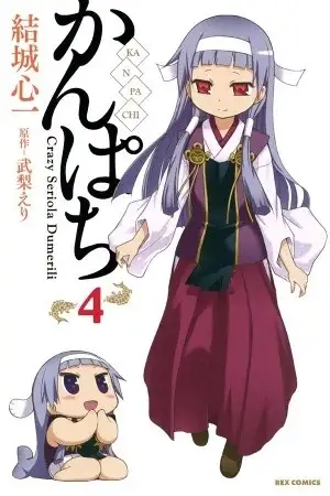 Portada de Kanpachi