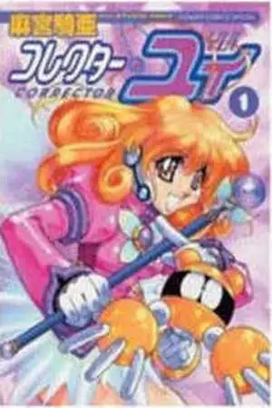 Portada de Corrector Yui