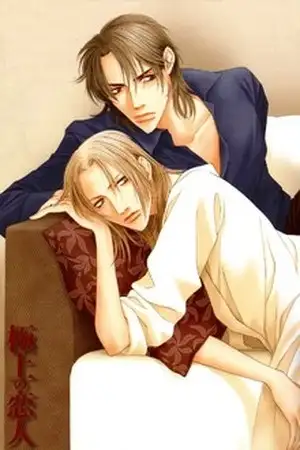 Portada de Gokujou no Koibito