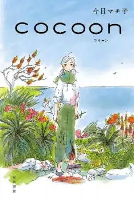 Portada de Cocoon
