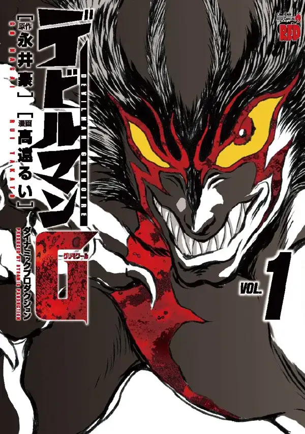 Portada de Devilman Grimoire