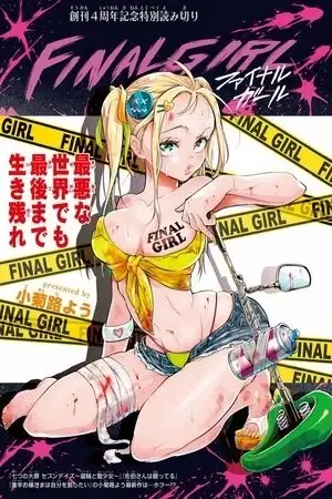 Portada de Final Girl