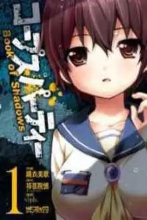 Portada de Corpse Party: Book of Shadows