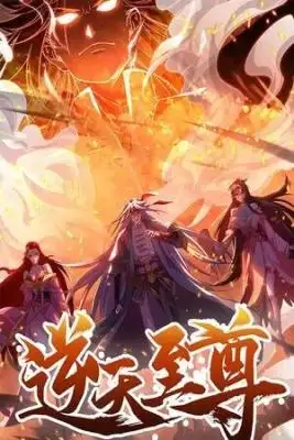 Portada de Against The Sky Supreme