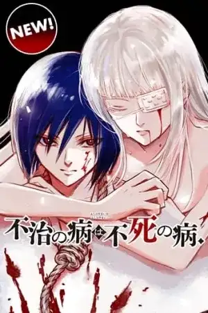 Portada de Fuji no Yamai wa Fushi no Yamai