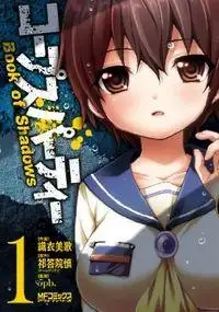 Portada de Corpse Party Book Of Shadow