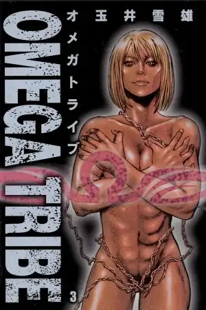 Portada de Omega Tribe