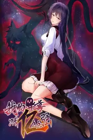 Portada de My Exotic Beast Is Just a Little Bit Strong