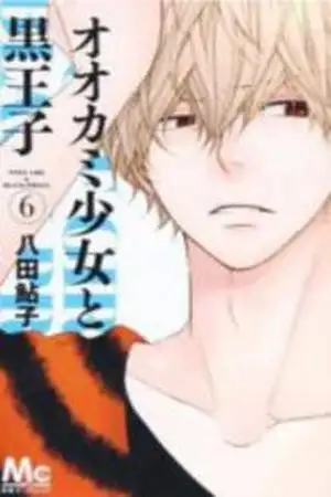 Portada de Ookami Shoujo to Kuro Ouji