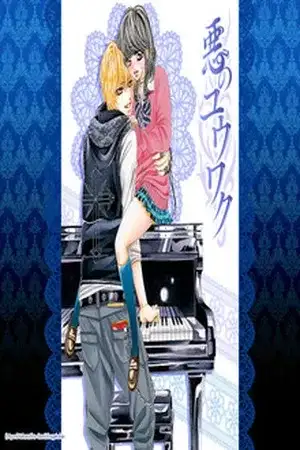 Portada de Aku no Yuuwaku
