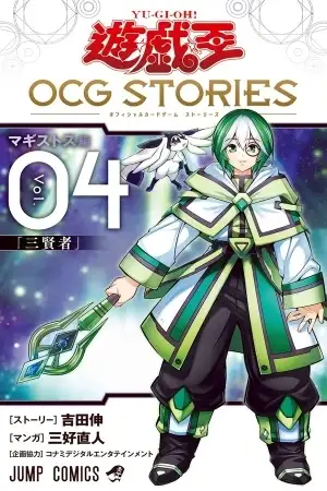 Portada de YU-GI-OH! OCG STORIES: Magistus