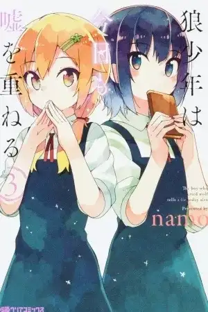 Portada de Ookami Shounen wa Kyou mo Uso wo Kasaneru
