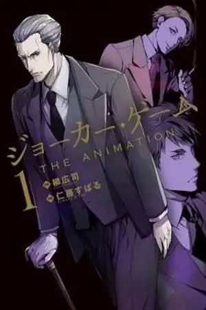 Portada de Joker Game: The Animation