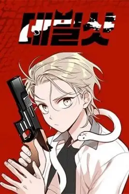 Portada de Devilshot