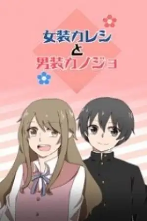 Portada de Josou Kareshi to Dansou Kanojo.