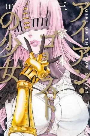 Portada de Iron Ghost No Shoujo