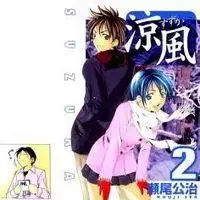 Portada de Suzuka 2