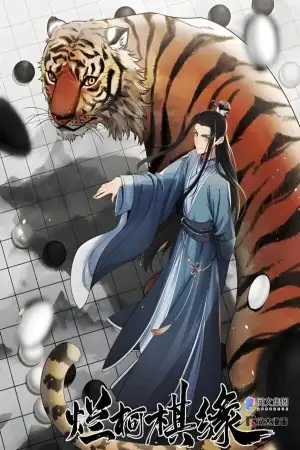 Portada de Lan Ke Qi Yuan
