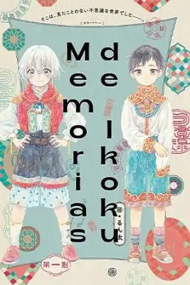 Portada de Memorias De Ikoku