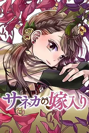 Portada de Mi matrimonio con Saneka