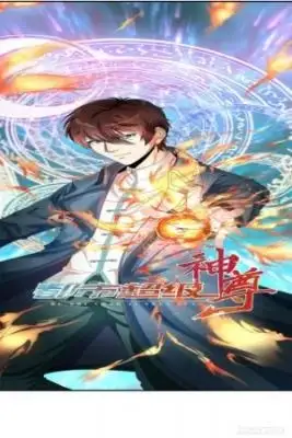 Portada de Du Shi Chao Ji Shen Zun