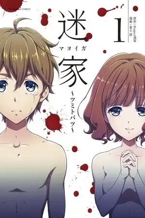 Portada de Mayoiga ~Crime and Punishment~