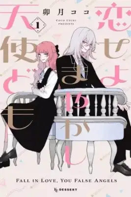 Portada de Koiseyo Mayakashi Tenshi Domo