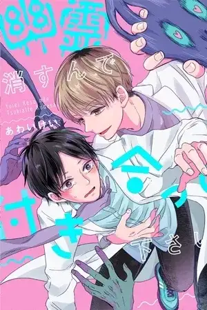 Portada de Yuurei Kesunde Tsukiatte Kudasai
