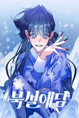 Portada de Frozen Hearts