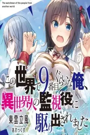 Portada de Kono Sekai de 9-banme Guraina ore, Isekai Hito no Kanshi-yaku ni Karidasa Remashita