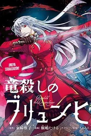 Portada de Ryuugoroshi no Brunhild