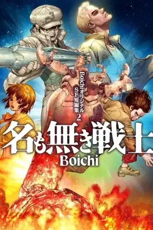 Portada de Nameless Warrior