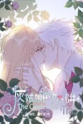 Portada de The Cinderella S Trap
