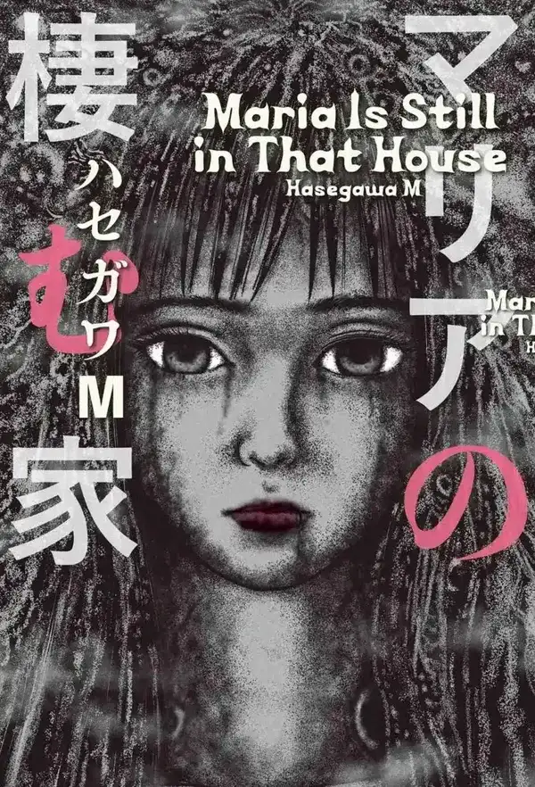Portada de Maria Is Still In That House