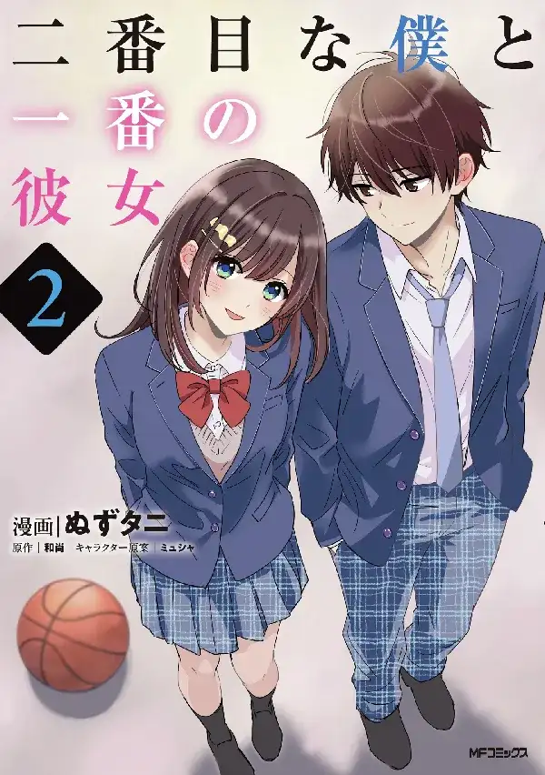 Portada de Nibanme na Boku to Ichiban no Kanojo