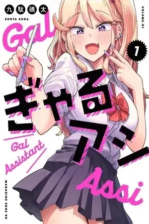 Portada de Gal Assistant