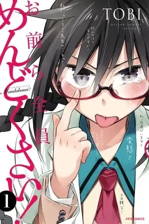 Portada de Omaera Zenin Mendokusai!