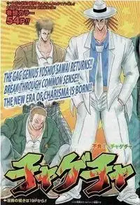 Portada de Chagecha