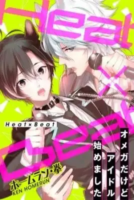 Portada de Heatbeat Omega Dakedo Idol Hajimemashita