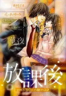Portada de Suki Ni Natte Wa Ikenai Hito