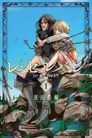 Portada de re CERVIN
